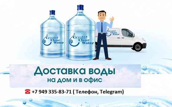 Доставка воды очищенной домой и в офис Донецк