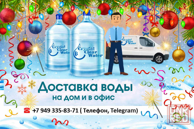 Доставка воды очищенной домой и в офис Донецк - изображение 1