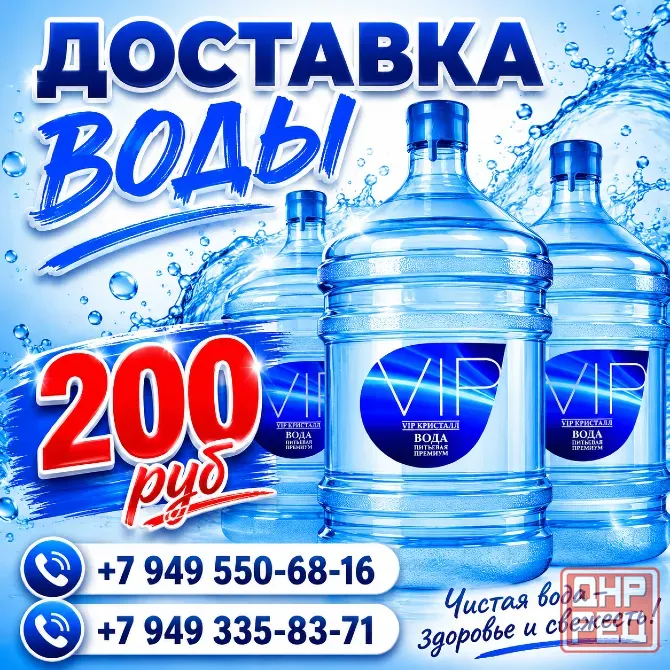 Доставка очищенной воды на дом и в офис Донецк - изображение 1