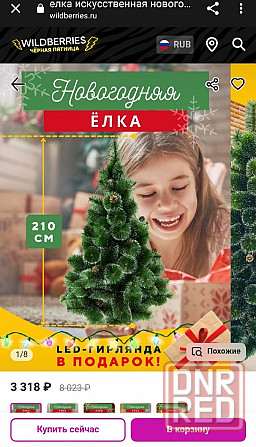 Елка искусственная 210см Макеевка - изображение 2