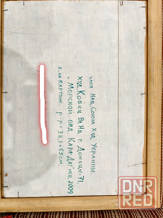 Картина "Морской вид Кара - Даг" Донецк - изображение 2