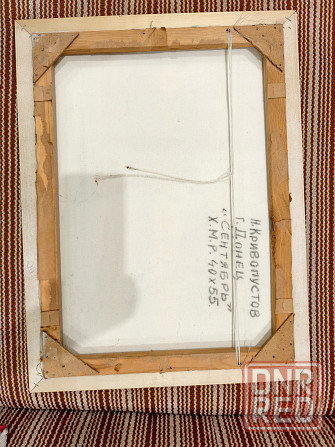 Картина "Сентябрь" Донецк - изображение 2