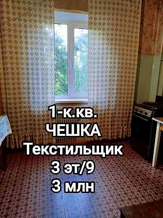 продам 1-комнатную квартиру, чешка на Текстильщике Донецк
