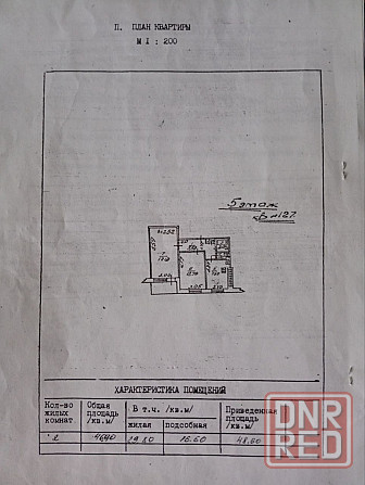 Просторная 2-х комн квартира в районе рынка Соловки Донецк - изображение 10