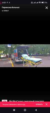 Частная скорая перевозка лежачих больных Донецк