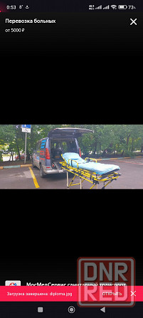 Частная скорая перевозка лежачих больных Донецк - изображение 1