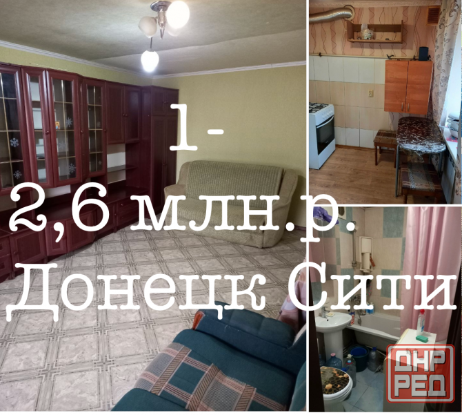 Продам 1 Донецк-Сити Донецк - изображение 1