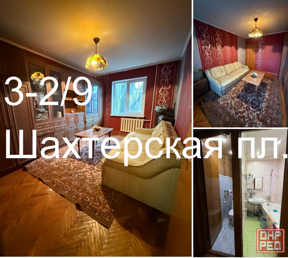 Продам 3 Донецк Сити Донецк - изображение 1