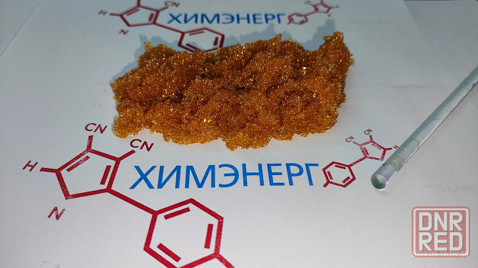 Катионит Ку 2-8 н-форма (мешок 20кг) высший и первый сорт Донецк - изображение 2