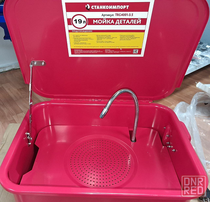 Мойка деталей 19 л Донецк - изображение 1