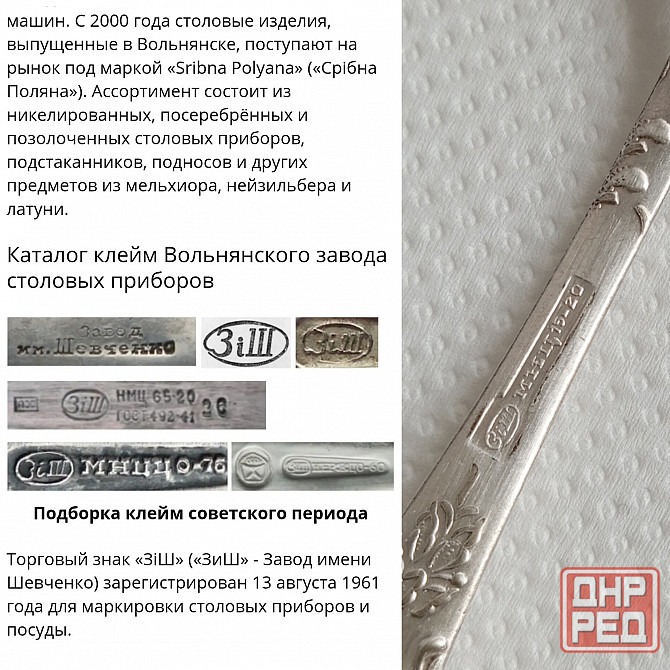 Десертная/чайная ложка ссср Донецк - изображение 8