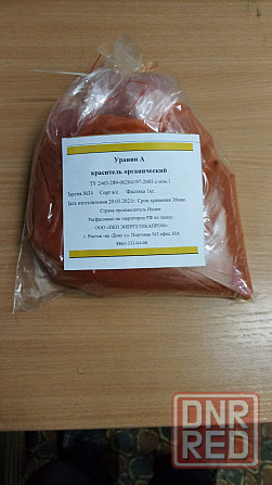 Уранин а, флуоресцеин краситель, фасовка 1кг и 25 кг Донецк - изображение 1