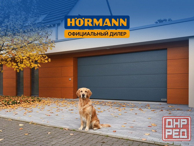 Секционные ворота Херманн Донецк - изображение 1