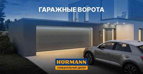 Гаражные секционные ворота Донецк