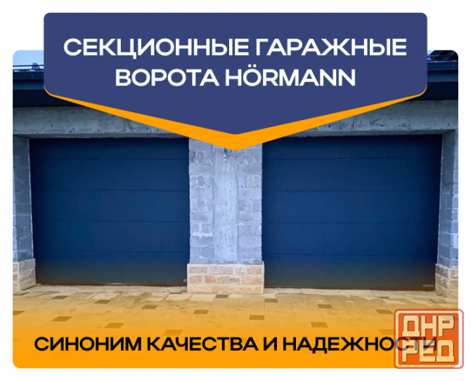 Гаражные секционные ворота Донецк - изображение 2