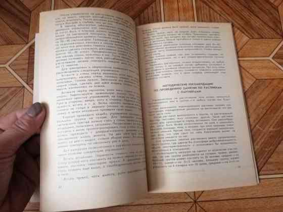 Книга е. зуев "волшебная сила растяжки" Донецк