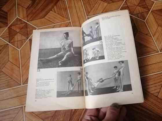 Книга е. зуев "волшебная сила растяжки" Донецк