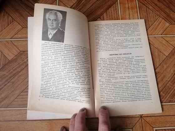 Книга е. зуев "волшебная сила растяжки" Донецк