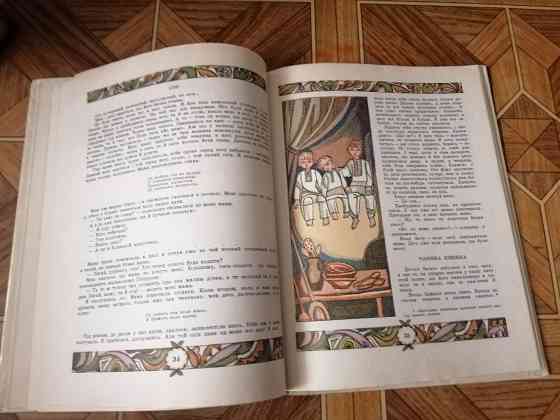 Детская книга на украинском языке стеран васильченко " чарівна книга" Донецк