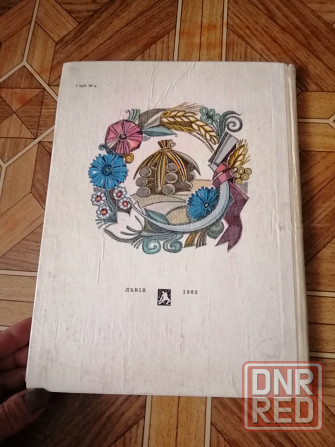 Детская книга на украинском языке стеран васильченко " чарівна книга" Донецк - изображение 3