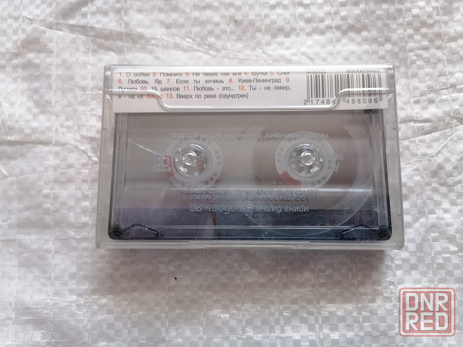 аудиокассета Ирина Билык - Любовь. Яд. 2002 г. Украина. Новая , в пленке. Стаханов - изображение 2
