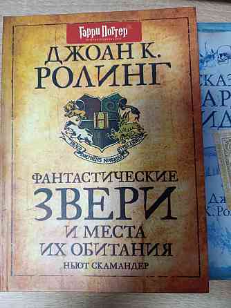 набор книг из Гарри Поттера Макеевка