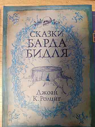 набор книг из Гарри Поттера Макеевка