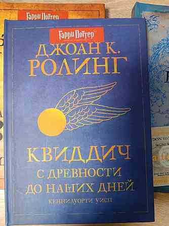 набор книг из Гарри Поттера Макеевка