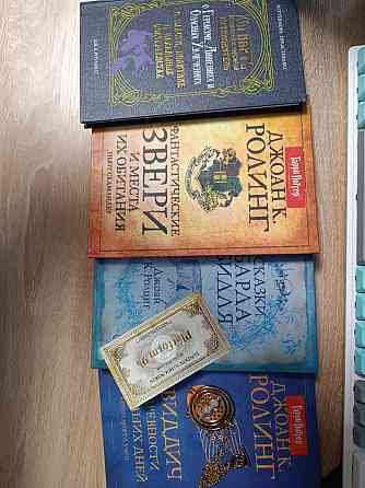 набор книг из Гарри Поттера Макеевка