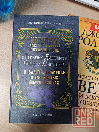 набор книг из Гарри Поттера Макеевка - изображение 3