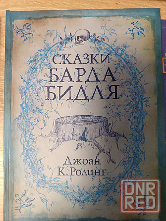 набор книг из Гарри Поттера Макеевка - изображение 5