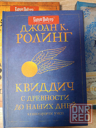 набор книг из Гарри Поттера Макеевка - изображение 6