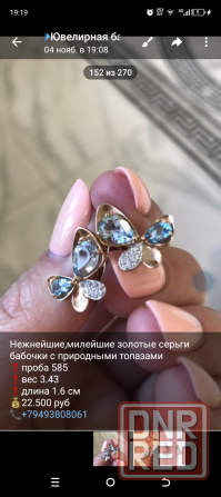 Новые золотые серьги с жемчугом Макеевка - изображение 6