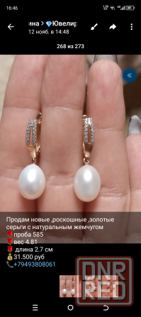 Новые золотые серьги с жемчугом Макеевка - изображение 1