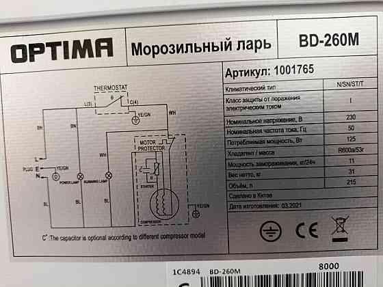 Морозильный ларь Донецк