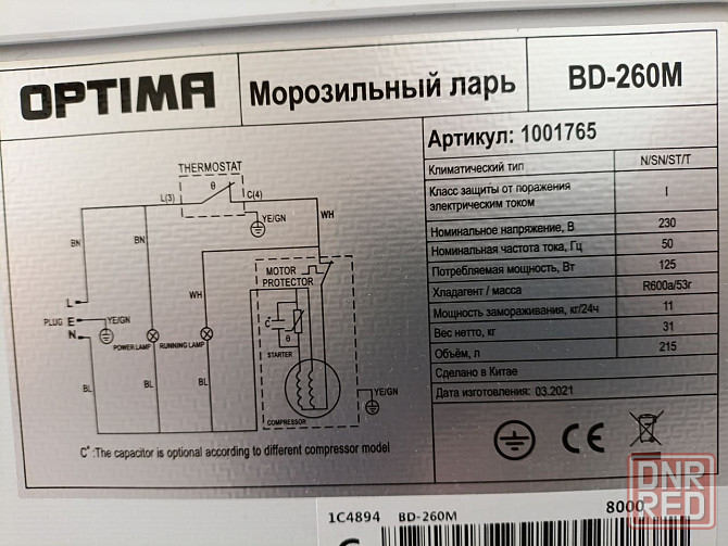 Морозильный ларь Донецк - изображение 3