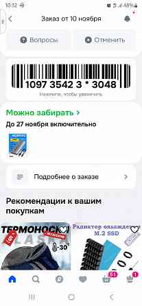 Игровой компьютер RX 5700 Донецк