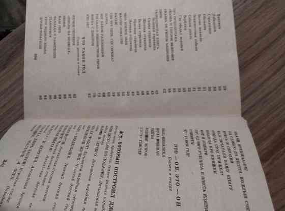 Продам Разноцветная книга Маршак Донецк