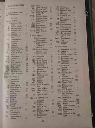 Продам книгу Крылов Басни Донецк