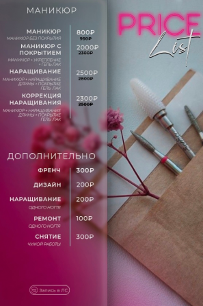 Маникюр центр Макеевки Макеевка