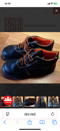 Рабочие ботинки Донецк