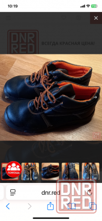 Рабочие ботинки Донецк - изображение 1