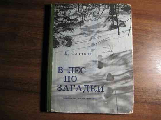 Продам книги для детей Донецк