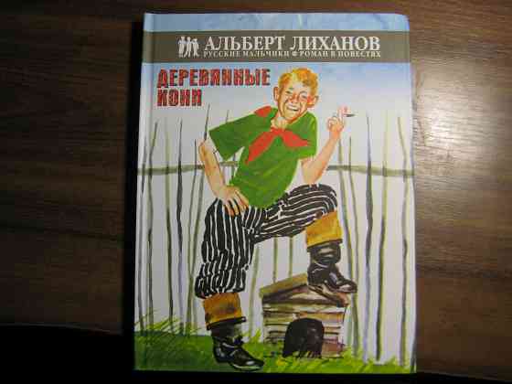 Продам книги для детей Донецк