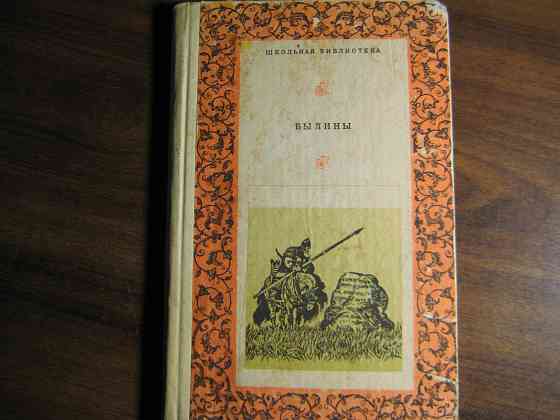 Продам книги для детей Донецк