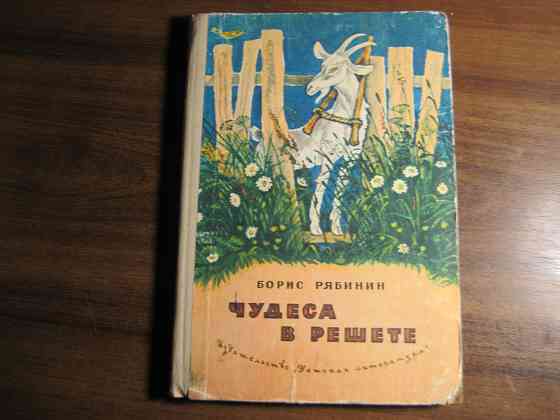 Продам книги для детей Донецк