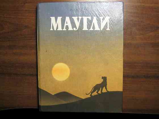 Продам книги для детей Донецк