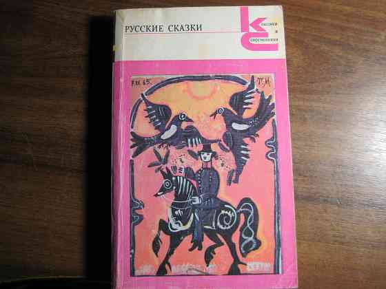 Продам книги для детей Донецк