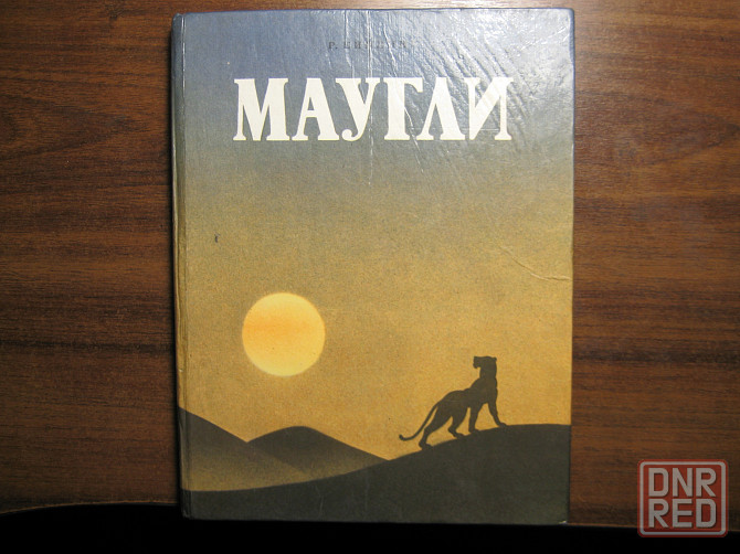 Продам книги для детей Донецк - изображение 5