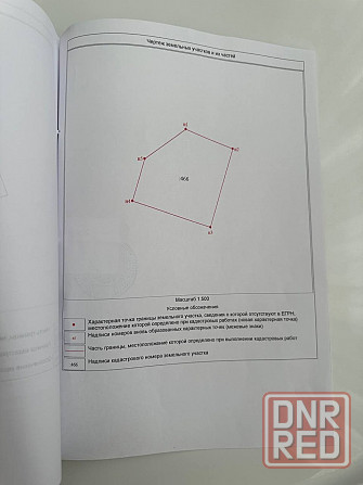 Продаётся земельный участок 13,5 соток для ижс в Калининском районе г. Донецка Донецк - изображение 2